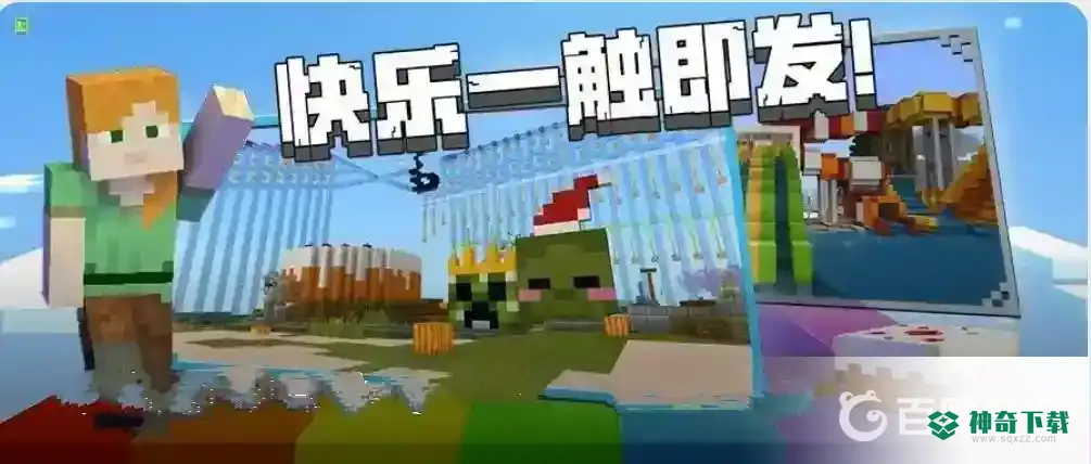 mc手机版怎么刷经验？_我的世界手游教程_神奇下载