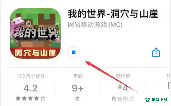 我的世界国际版怎么注册？_我的世界手游攻略_神奇下载