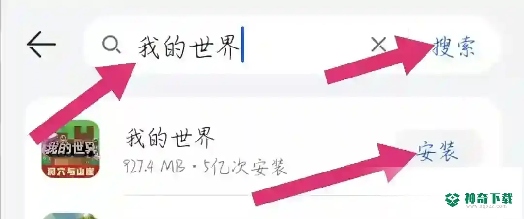 我的世界rlcraft手机版怎么下载？_我的世界手游攻略教程_神奇下载