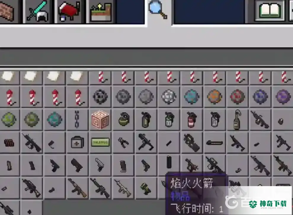 我的世界手机版如何才能有枪？_我的世界手游攻略分享_神奇下载