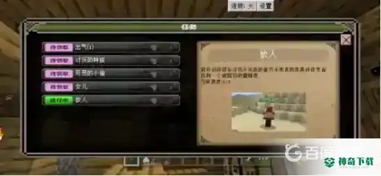 月蚀光与暗故人在哪？_我的世界手游教程分享_神奇下载