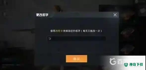 和平精英允许打的特殊符号有哪些？_和平精英教程玩法_神奇下载
