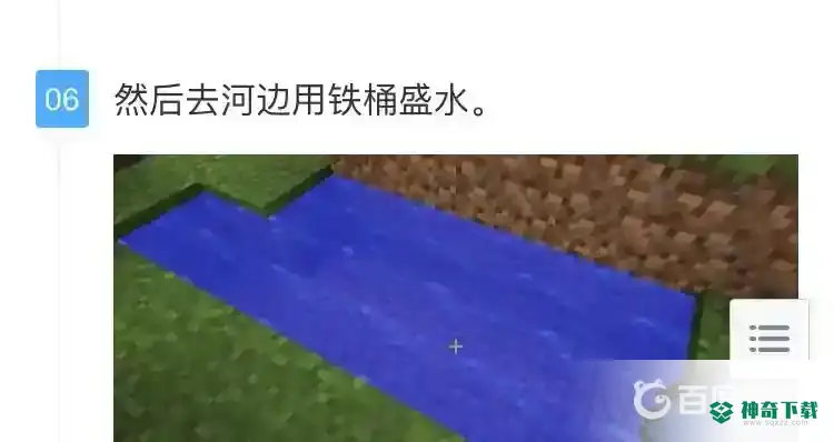 怎么种小麦？_我的世界手游教程_神奇下载