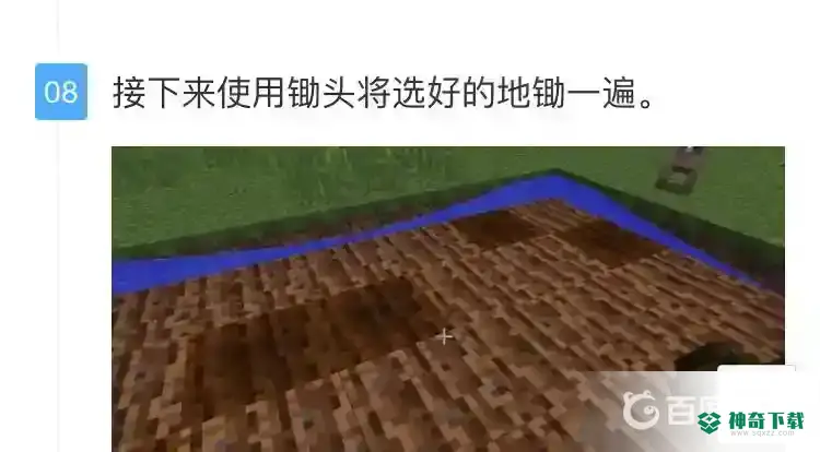 怎么种小麦？_我的世界手游教程_神奇下载
