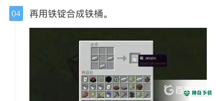 怎么种小麦？_我的世界手游教程_神奇下载