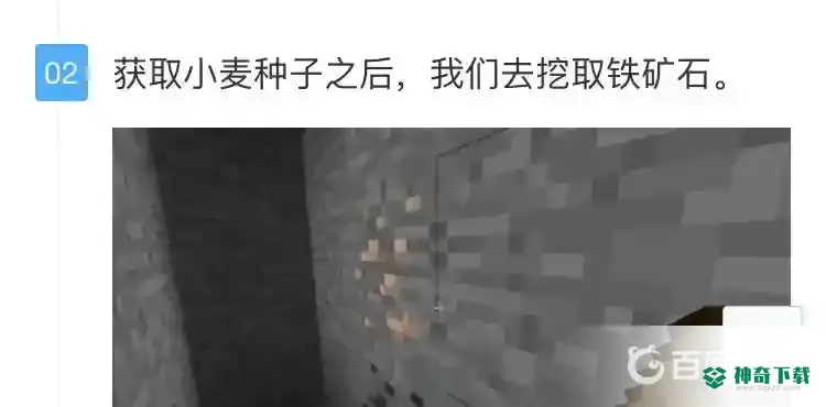 怎么种小麦？_我的世界手游教程_神奇下载