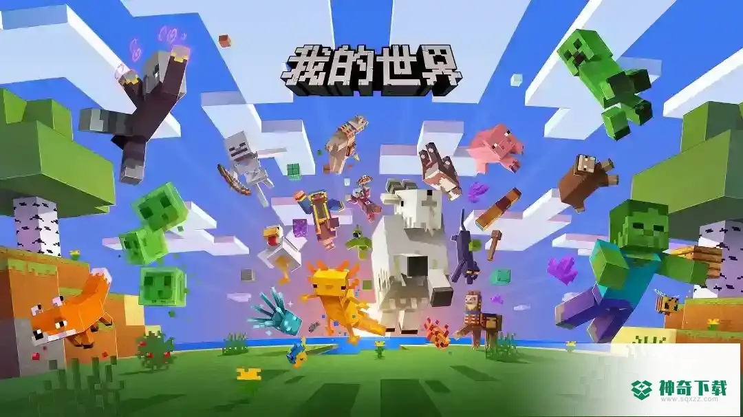 我的世界手机版聊天框怎么关？_我的世界手游教程_神奇下载