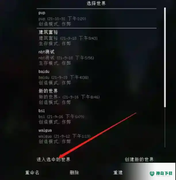 我的世界手机版聊天框怎么关？_我的世界手游教程_神奇下载