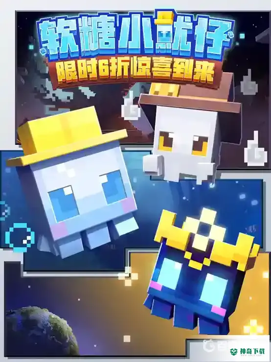 我的世界手游更到了什么版本？_我的世界手游教程_神奇下载