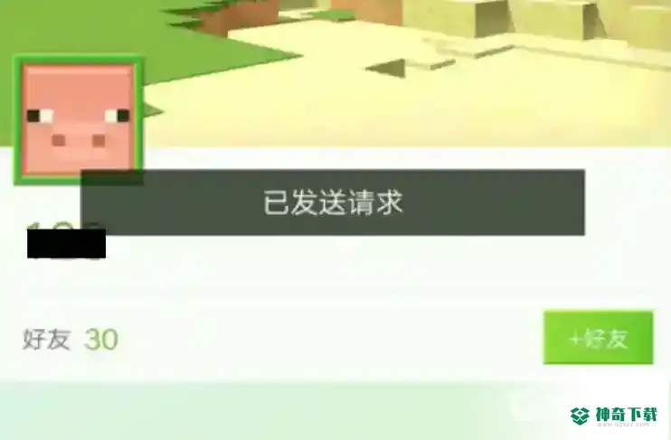 我的世界手机版怎么加好友？_我的世界手游攻略分享_神奇下载