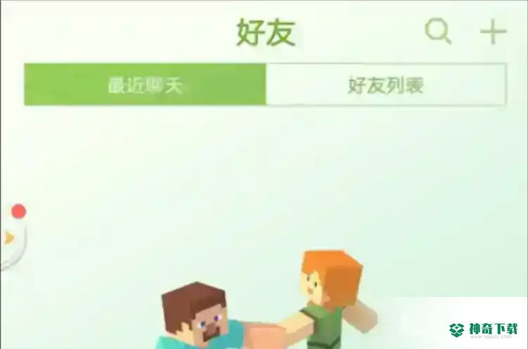 我的世界手机版怎么加好友？_我的世界手游攻略分享_神奇下载