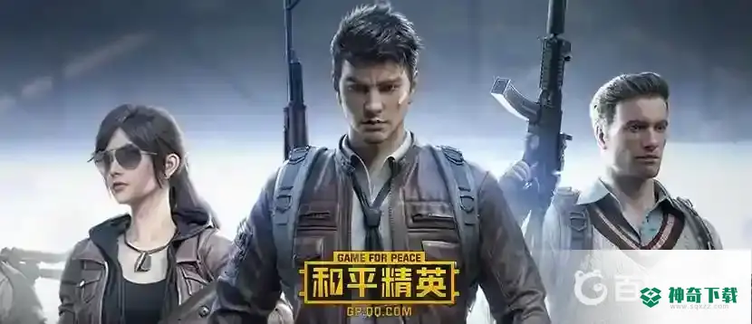 和平精英更新后卡顿严重怎么办？_和平精英教程攻略_神奇下载