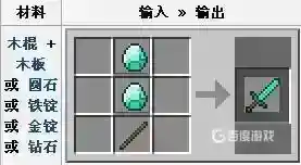 剑怎么做的？_我的世界手游教程分享_神奇下载