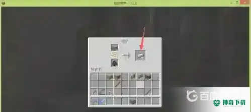 剑怎么做的？_我的世界手游教程分享_神奇下载