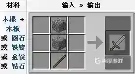 剑怎么做的？_我的世界手游教程分享_神奇下载