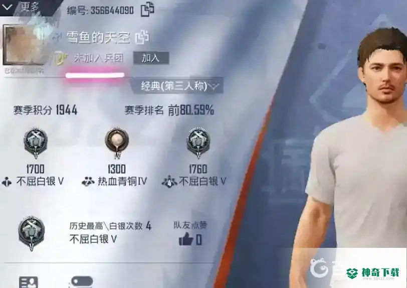 吃鸡游戏怎么改名称？_和平精英攻略分享_神奇下载