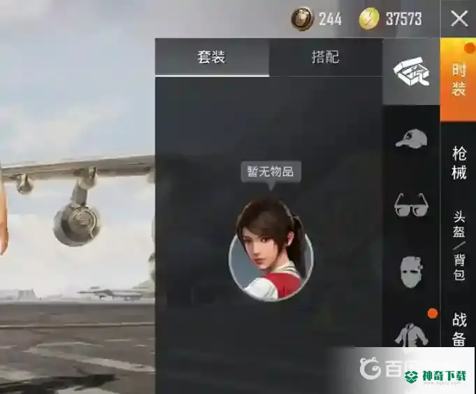吃鸡游戏怎么改名称？_和平精英攻略分享_神奇下载