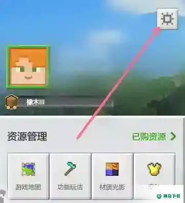 我的世界如何绑定手机号码？_我的世界手游攻略分享_神奇下载