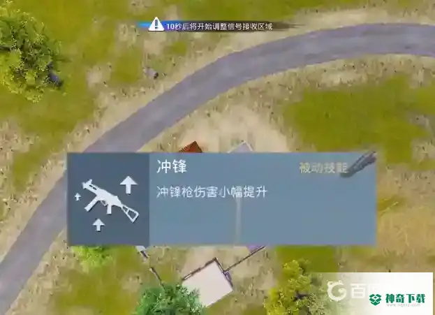 和平精英的闪电尖兵怎么玩？_和平精英攻略教程_神奇下载