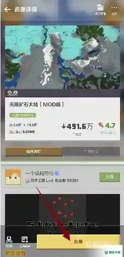 我的世界手游模组怎么下载？_我的世界手游教程_神奇下载