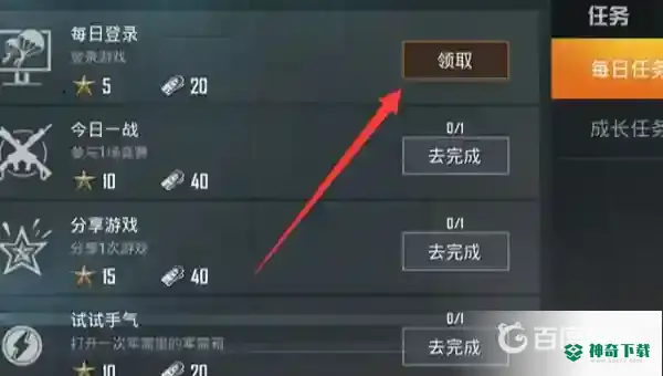 和平精英吃鸡等级怎么升级快？_和平精英教程_神奇下载