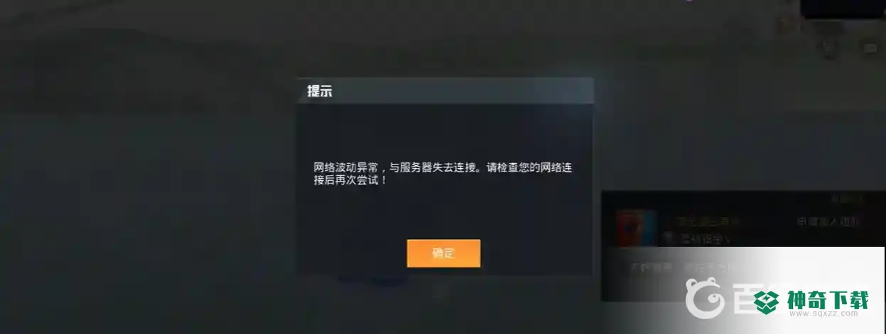 和平精英卡bug会封吗？_和平精英玩法分享_神奇下载