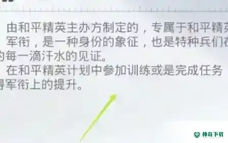 和平精英怎么快速升到30级？_和平精英攻略_神奇下载