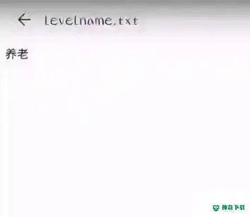 我的世界手机版存档怎么导出？_我的世界手游教程攻略_神奇下载