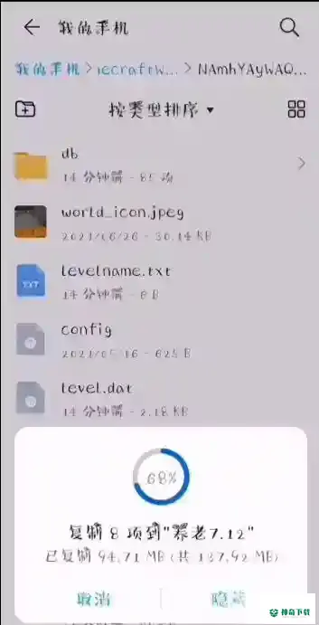 我的世界手机版存档怎么导出？_我的世界手游教程攻略_神奇下载
