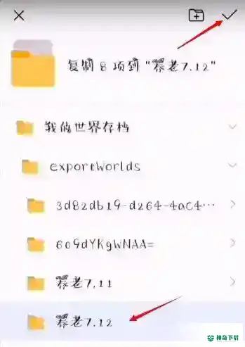 我的世界手机版存档怎么导出？_我的世界手游教程攻略_神奇下载