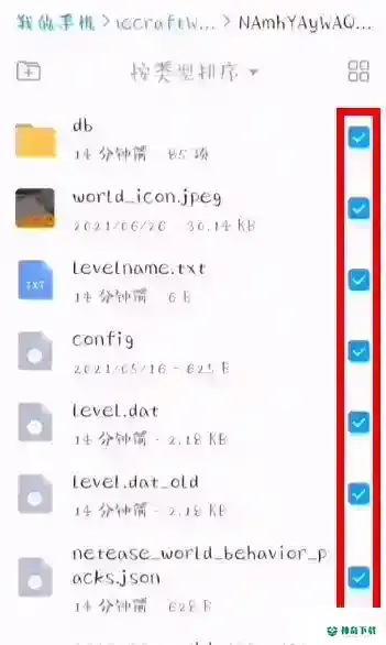 我的世界手机版存档怎么导出？_我的世界手游教程攻略_神奇下载