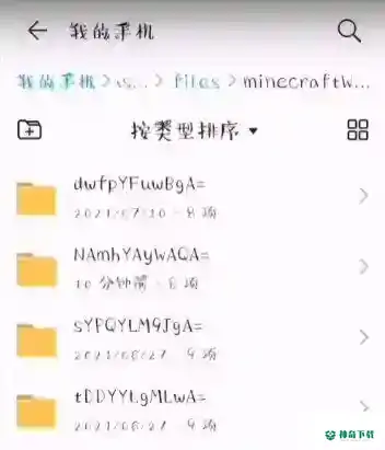 我的世界手机版存档怎么导出？_我的世界手游教程攻略_神奇下载