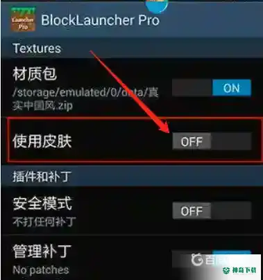 我的世界手机版怎么自定义皮肤导入？_我的世界手游教程分享_神奇下载