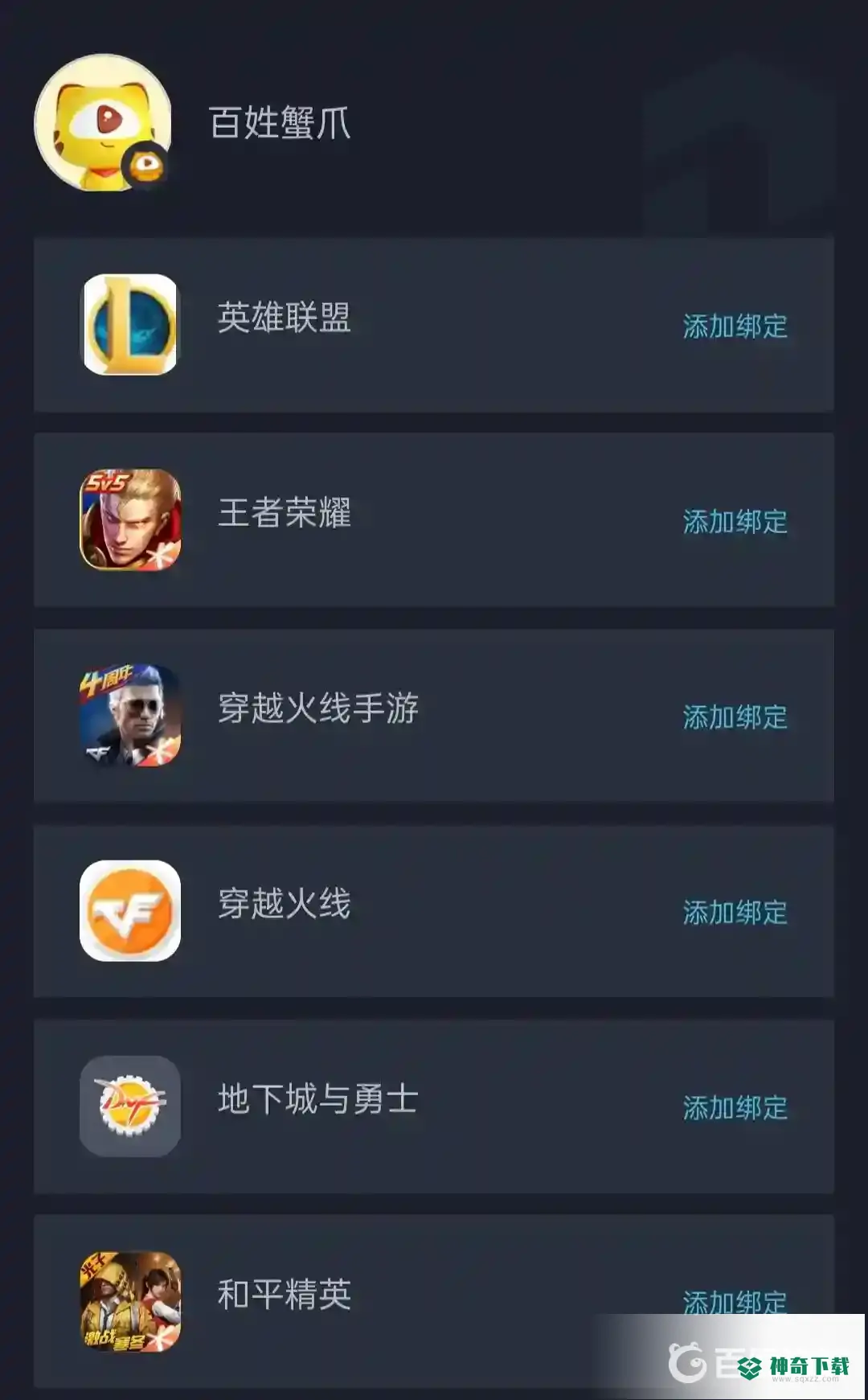 和平精英虎牙怎么绑定游戏帐号？_和平精英玩法分享_神奇下载