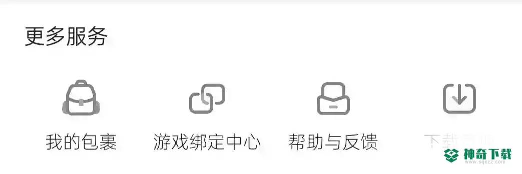 和平精英虎牙怎么绑定游戏帐号？_和平精英玩法分享_神奇下载
