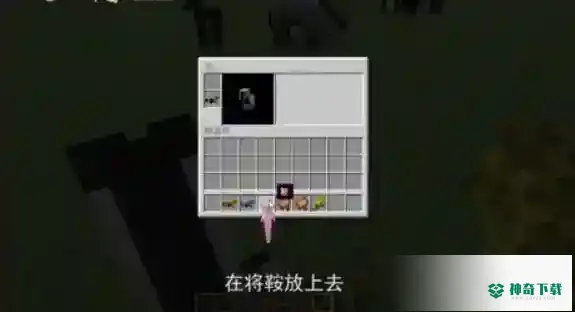 我的世界手游皮马铠怎么用？_我的世界手游攻略分享_神奇下载