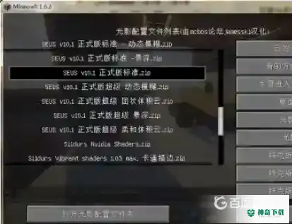 光影包怎么导入？_我的世界手游教程攻略_神奇下载
