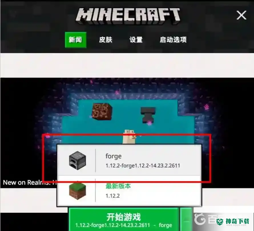 光影包怎么导入？_我的世界手游教程攻略_神奇下载