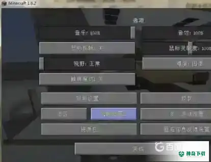 光影包怎么导入？_我的世界手游教程攻略_神奇下载