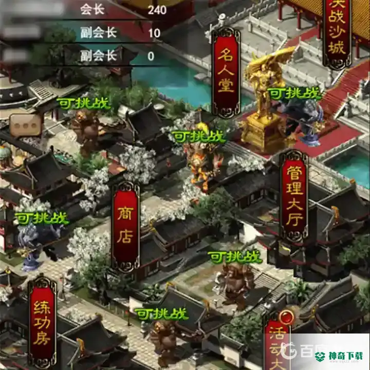 决战沙城是什么游戏？_决战沙城教程攻略_神奇下载