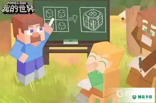 我的世界手机上的基岩版登录后为什么不能联机？_我的世界手游攻略教程_神奇下载