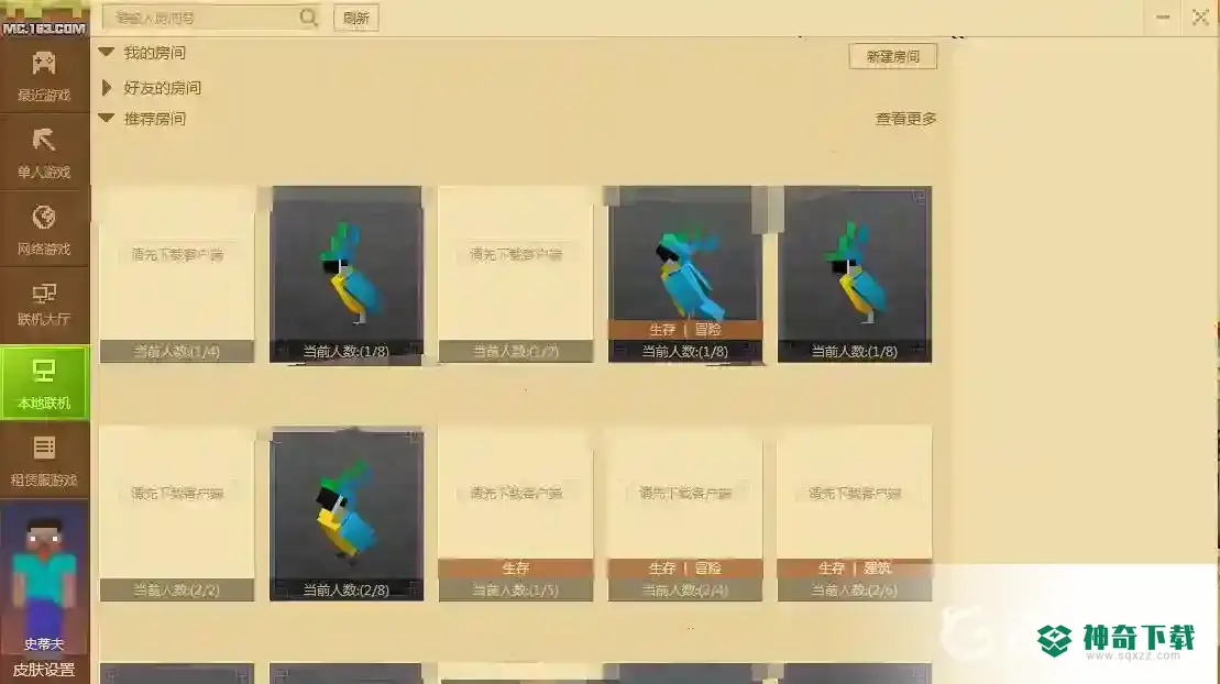 我的世界手机上的基岩版登录后为什么不能联机？_我的世界手游攻略教程_神奇下载