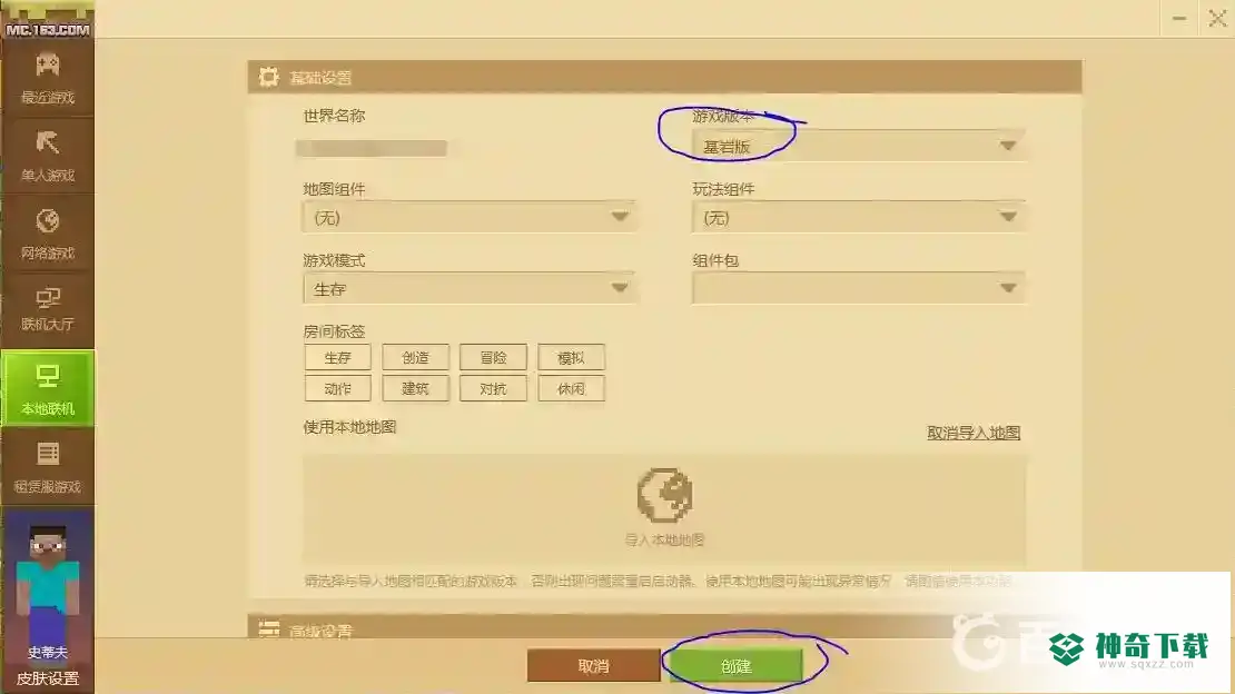 我的世界手机上的基岩版登录后为什么不能联机？_我的世界手游攻略教程_神奇下载