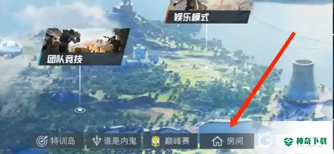 和平精英吃鸡房间怎么进？_和平精英教程攻略_神奇下载