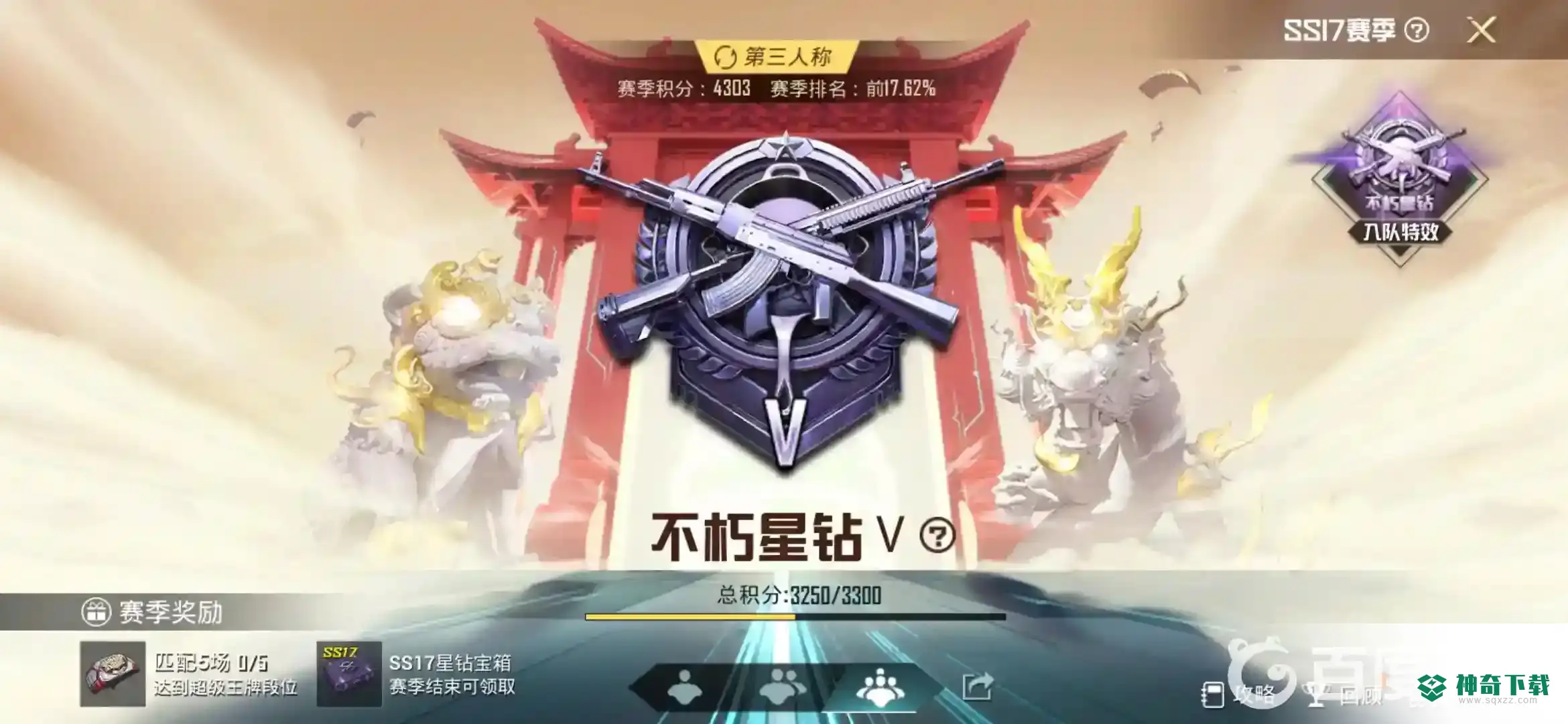 和平精英赛季回顾视频在哪里看？_和平精英教程_神奇下载