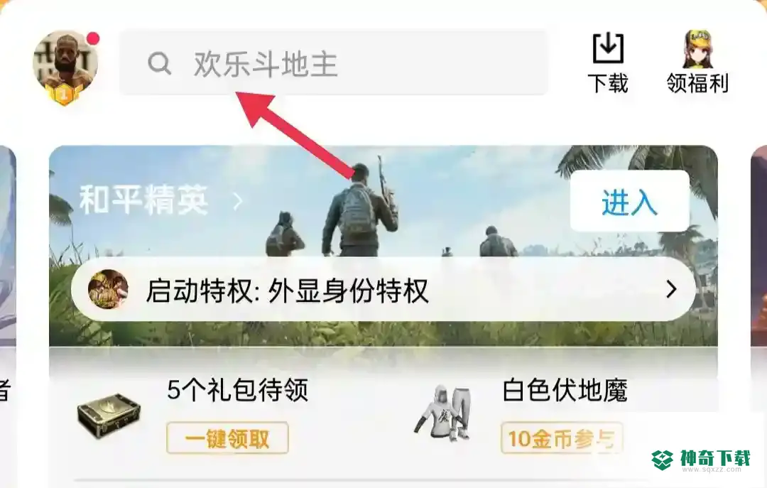 和平精英云游戏在哪玩？_和平精英教程玩法_神奇下载