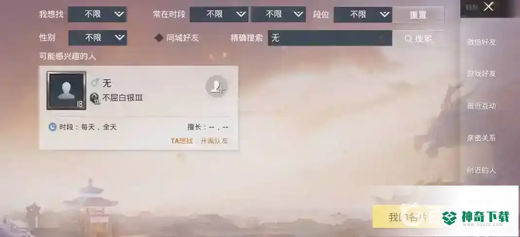 和平精英稀有的单字id有哪些？_和平精英教程玩法_神奇下载