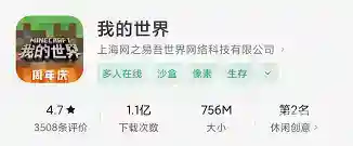 我的世界连接失败怎么解决？_我的世界手游教程攻略_神奇下载