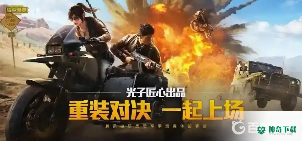 和平精英m762和m416哪个好？_和平精英教程分享_神奇下载