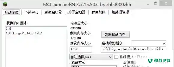 optifine怎么用？_我的世界手游攻略_神奇下载